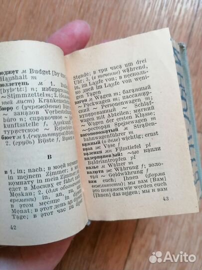 Словарь немецкий карманный 1965 год