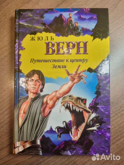 Книги Ж.Верна