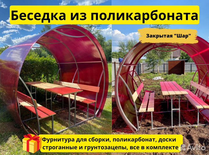 Беседка под ключ