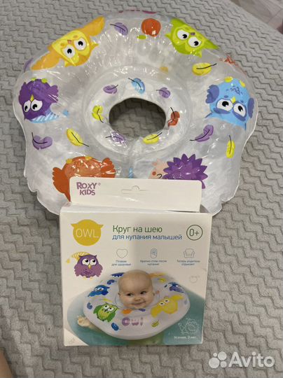 Круг на шею для купания малыша