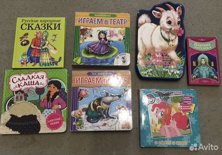 Книги детские