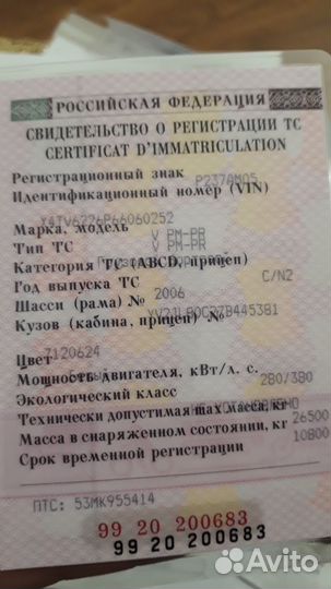 Шасси Volvo FM9, 2006