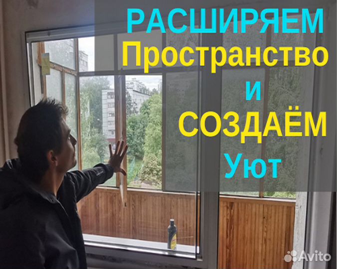 Остекление и отделка балконов. Установка окон