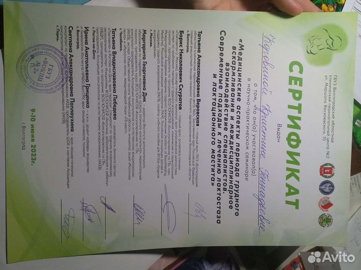 Консультант по грудному вскармливанию акев