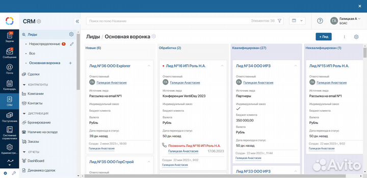 Crm elma365 настройка и внедрение