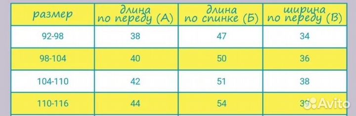 Безрукавка на девочку 98