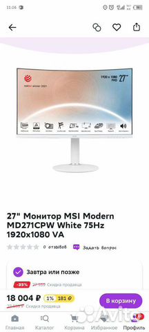 Монитор для компьютера MSI 27 дюйма объявление продам