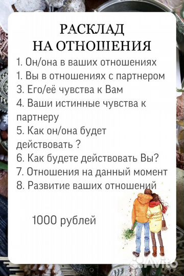 Гадание на картах Таро. Обучение