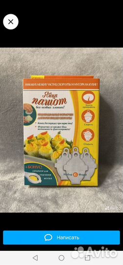 Форма для варки яйц пашот