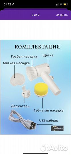 Электрощетка