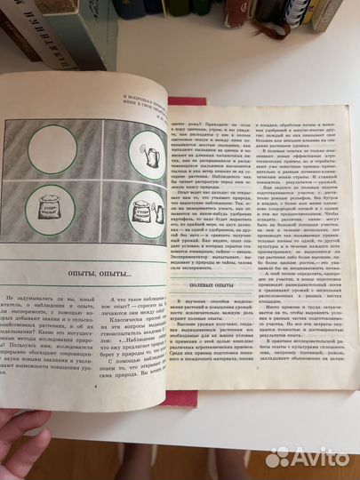 Советы садоводам и цветоводам Спросим мнение