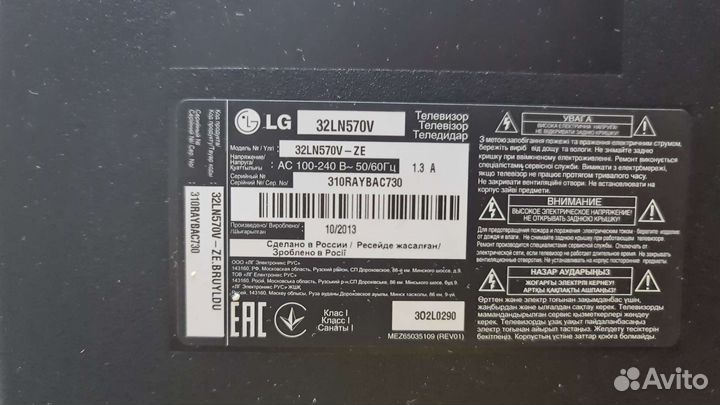 Телевизор LG 32LN570V в разбор