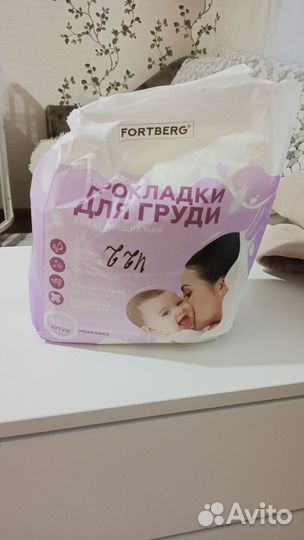 Подгузники и прокладки для груди