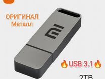 Флешка Xiaomi USB 2TB