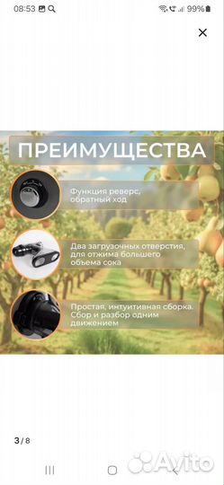 Соковыжималка