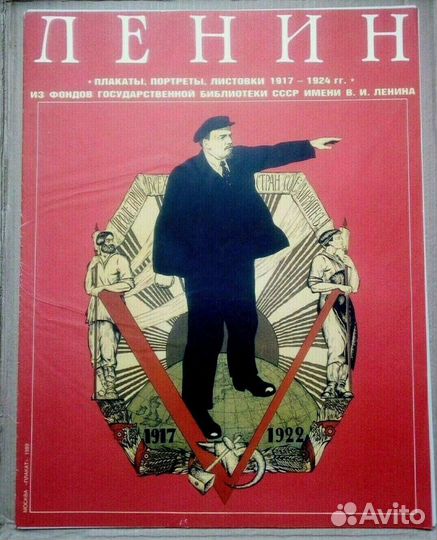 Набор плакатов. Ленин. Пропаганда. 12 штук. СССР