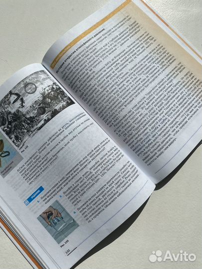 Учебник Физика 7 класс Перышкин