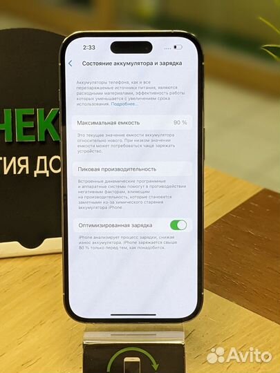 iPhone 14 Pro, 256 ГБ