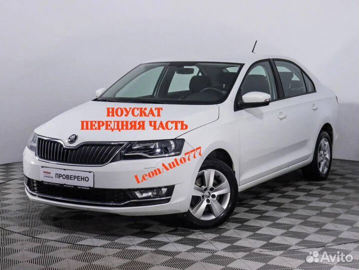 Ноускат на Skoda Rapid 1 2 2012-2024 (11)