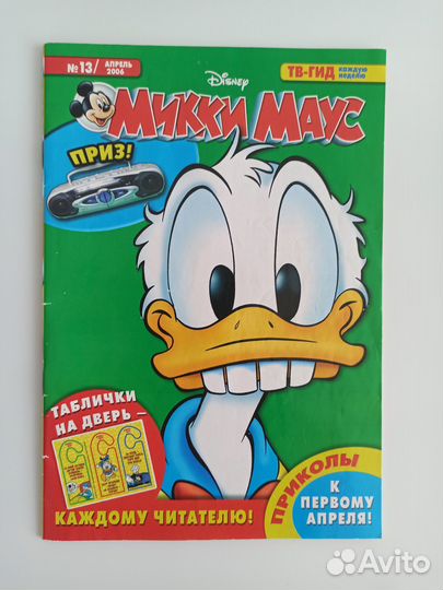 Журнал комикс Микки Маус Дисней Disney 13 2006 апр