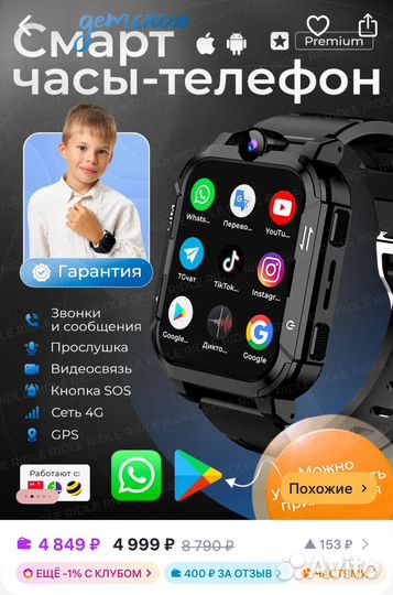 Смарт часы детские с SIM 4G и видеозвонком