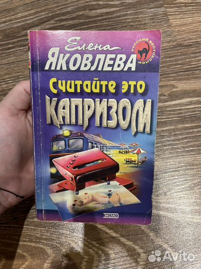 Елена Яковлева книги