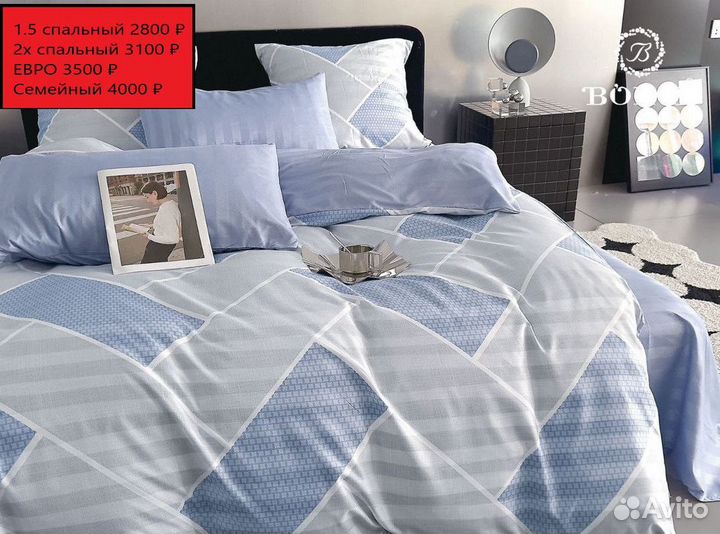 Постельное белье большое