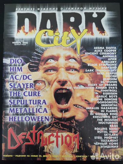 Журналы Dark City