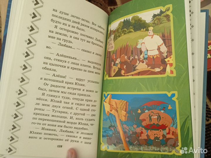 Набор книг Три богатыря