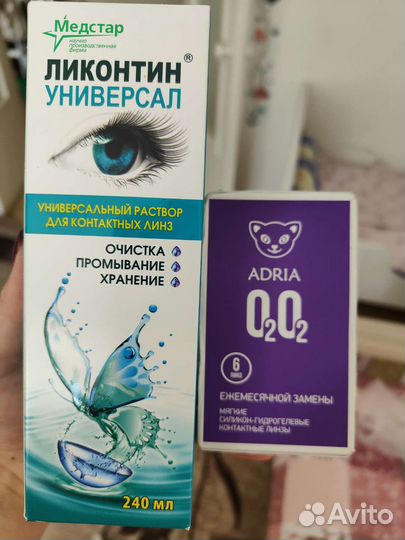 Линзы контактные и раствор