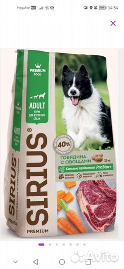 Сухой корм для собак 15 кг