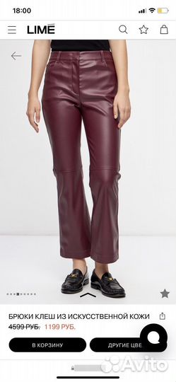 Брюки из экокожи