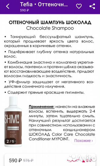 Спрей для волос