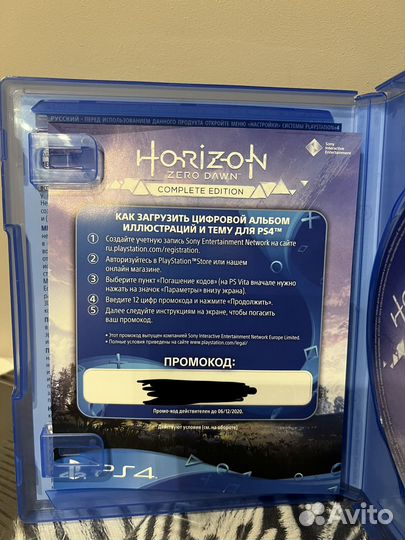Игра на Ps4 horizon zero dawn