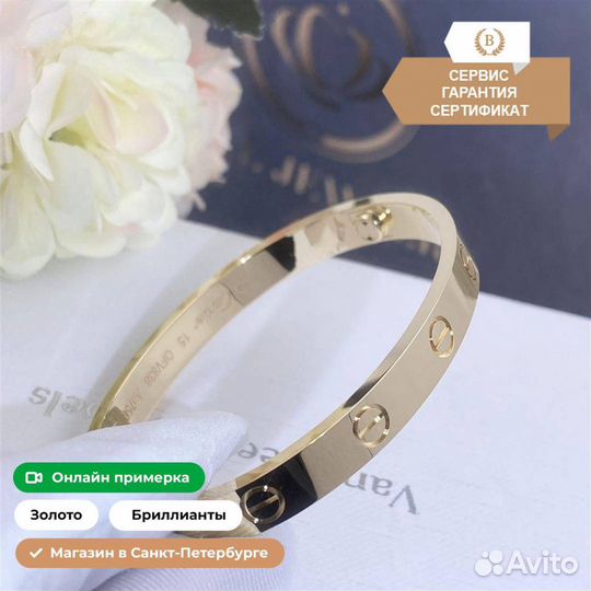 Браслет Cartier Love Желтое золото