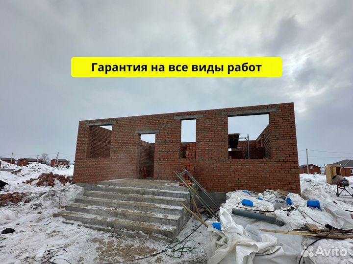 Бригада строителей-бесплатный замер