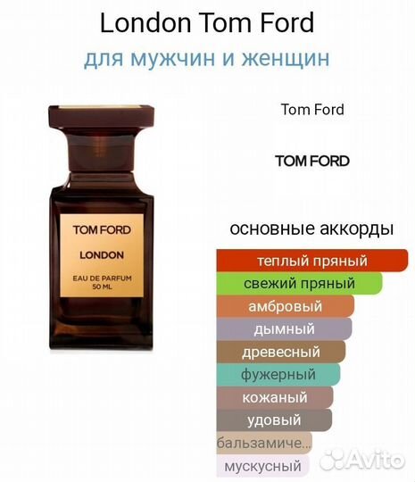 London Tom Ford,100ml,тестер