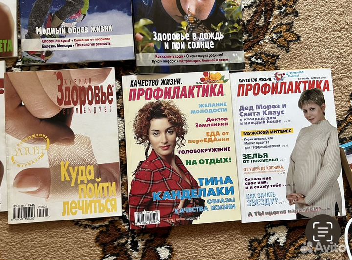 Журналы Будь Здоров, Не болей, Профилактика