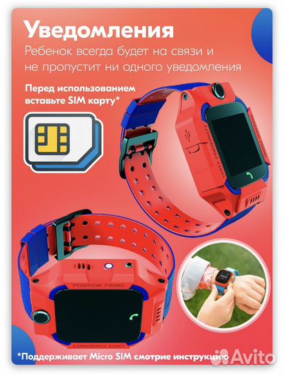 Детские смарт часы с gps, sim