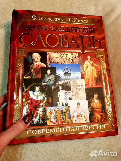 Энциклопедия