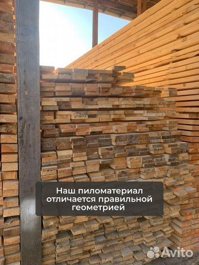 Доска обрезная