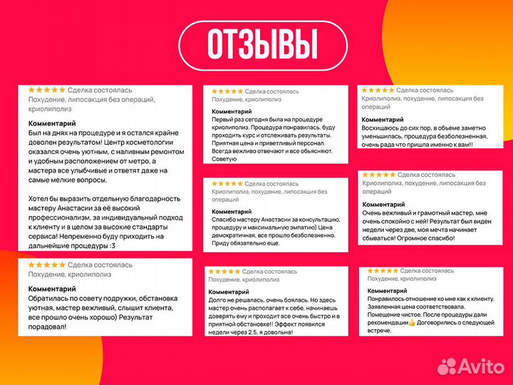 Криолиполиз для мужчин, похудение, убрать жить