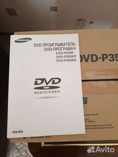 Dvd плеер