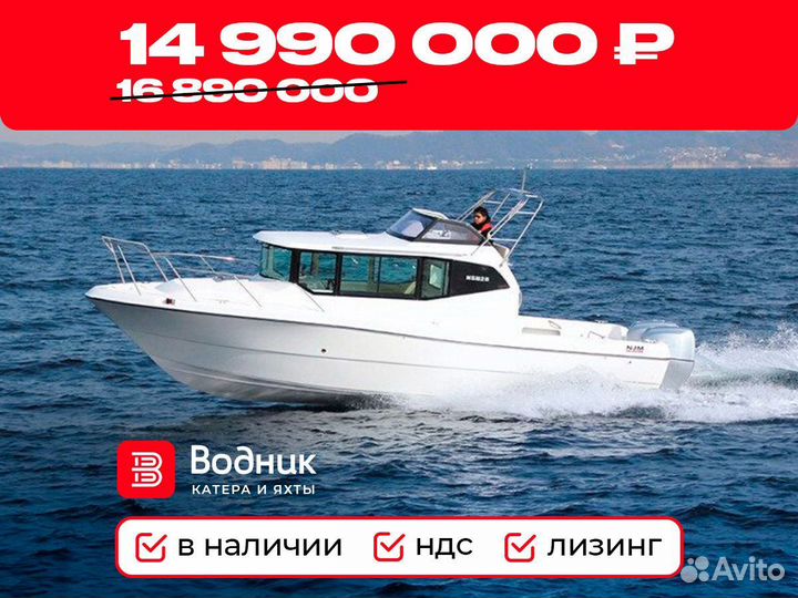Катер New Japan Marine NSB28 с Suzuki 2х140Btgx