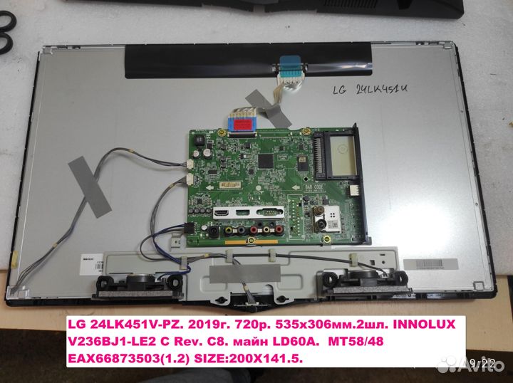 Майн EAX66873503 от LG 24LK451V