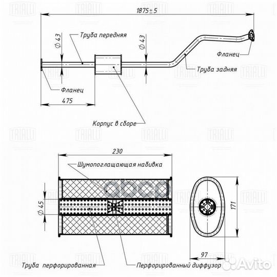 Резонатор EAM 1105 Trialli