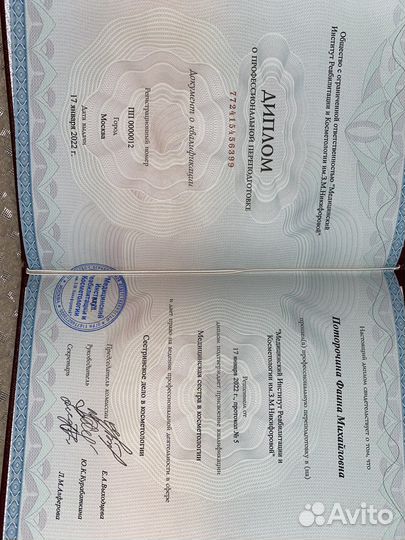 Классический массаж лица