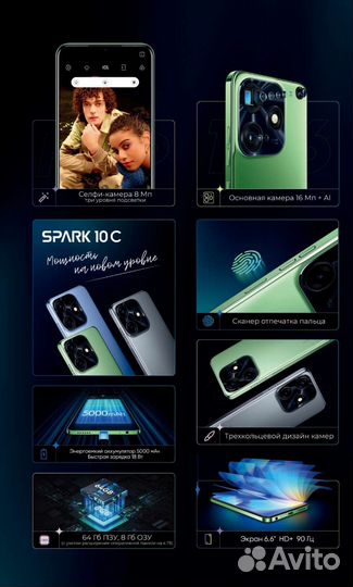 TECNO Spark 10c, 4/128 ГБ
