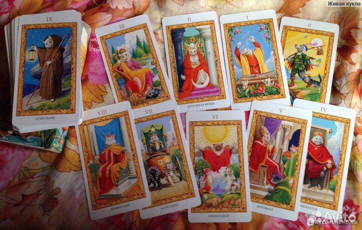 Taрo Белых кошек