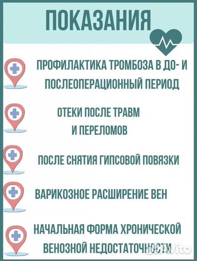 Компрессионные чулки 1 класс 2,3,4,5,6 размеры